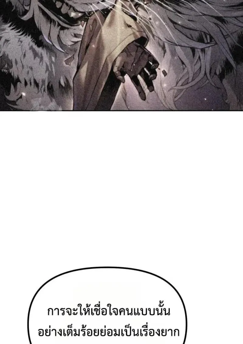 Chronicles of the Demon Faction Chap 151 - Next Chap 152