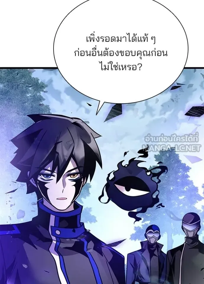 Villain To Kill Chap 205 - Next Chap 206