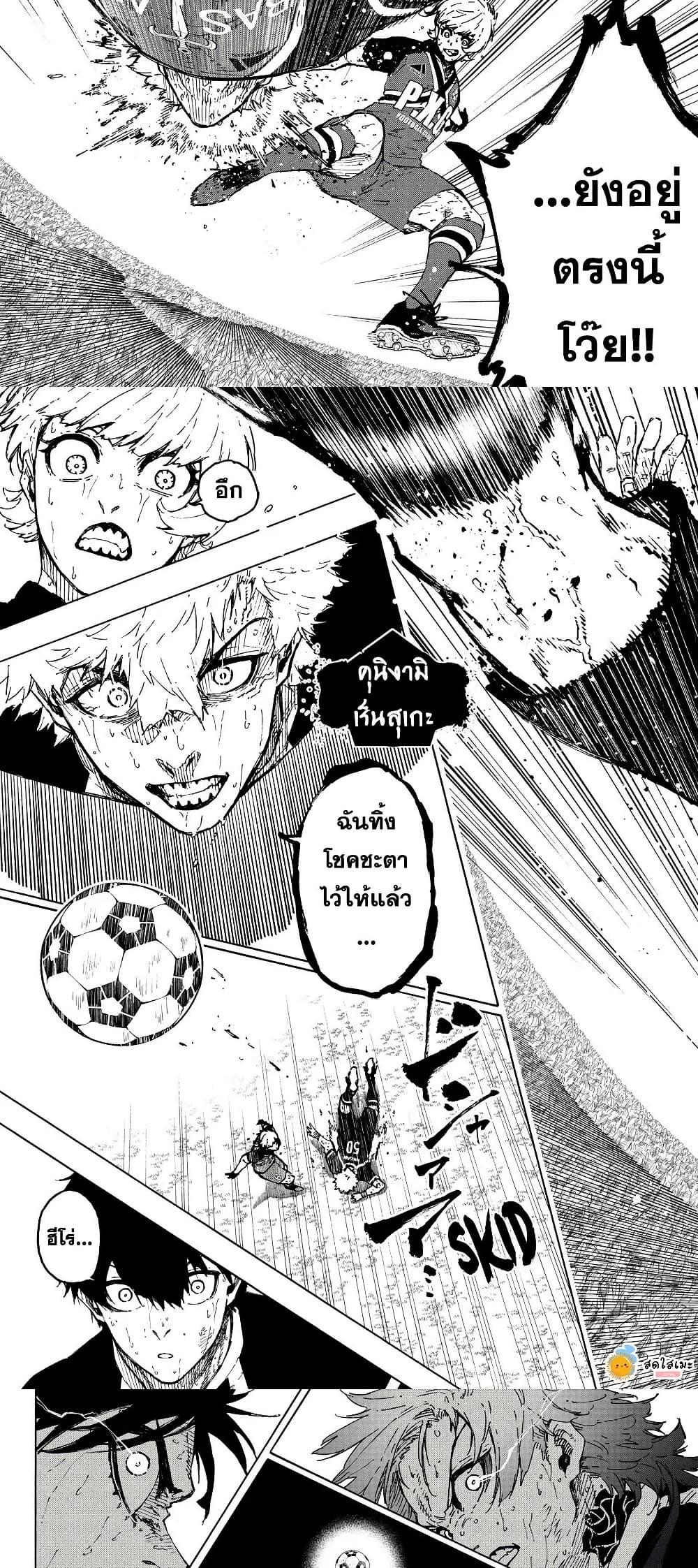 Blue Lock Chap 292 - Next Chap 293