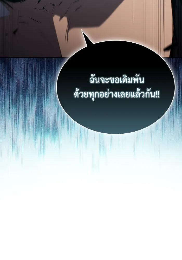 The Regressed Son of a Duke is an Assassin – ลูกชายคนเล็กของดยุกคือมือสังหาร Chap 49 - Next Chap 50