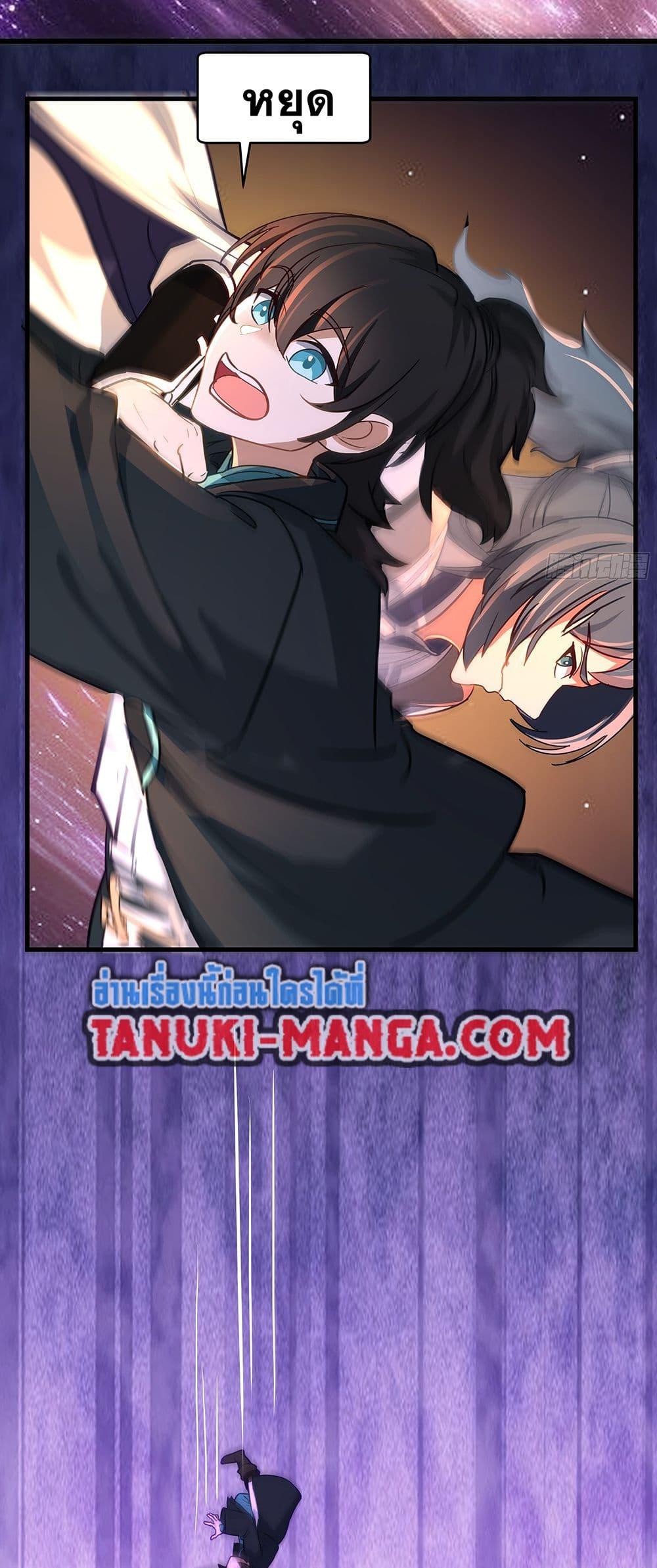 Martial Peak เทพยุทธ์เหนือโลก Chap 3848 - Next Chap 3849