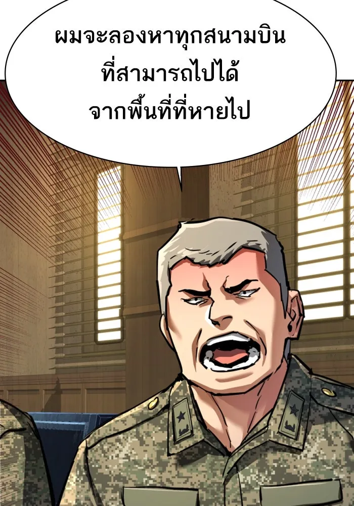 Mercenary Enrollment Chap 240 - Next Chap 241