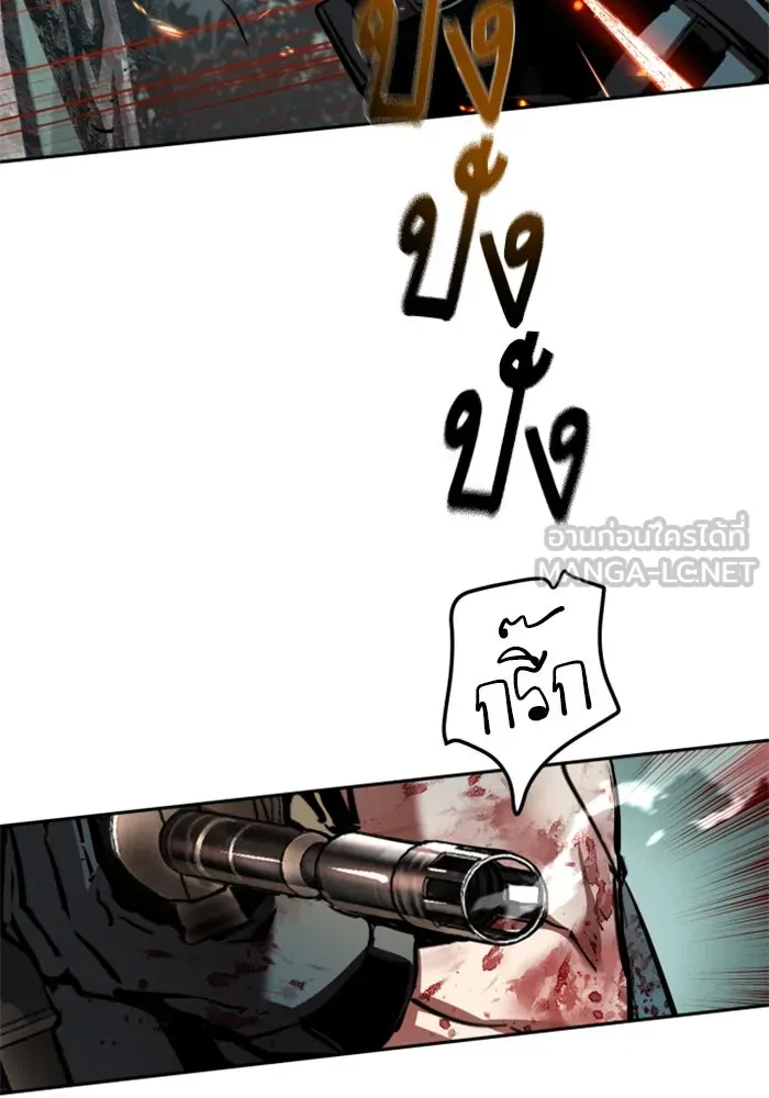 Mercenary Enrollment Chap 252 - Next Chap 253