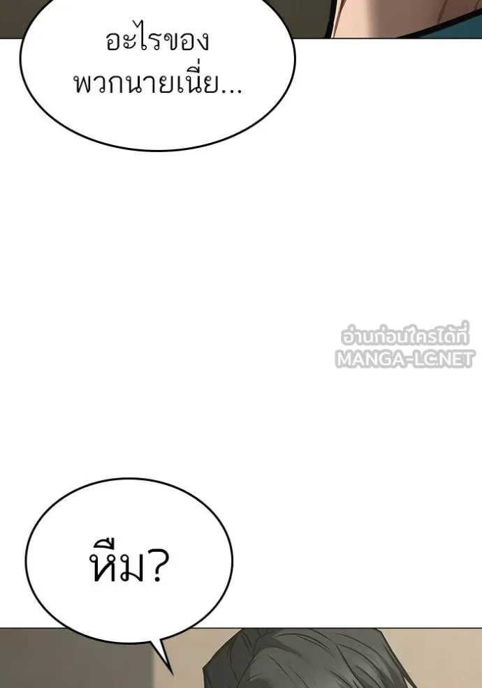 Reality Quest Chap 175 - Next Chap 176