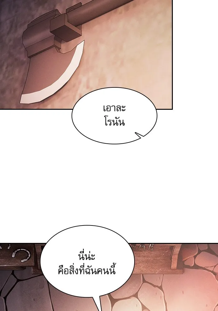 Academy’s Genius Swordmaster – นักดาบอัจฉริยะจากอะคาเดมี Chap 104 - Next Chap 105