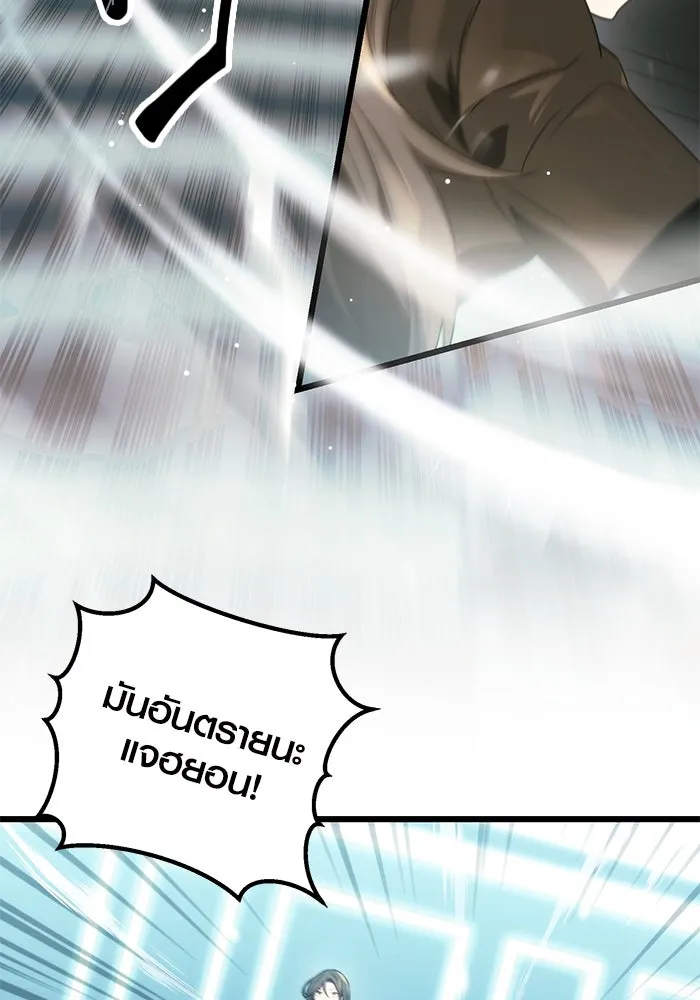 I Obtained a Mythic Item – พลิกชะตาคว้าไอเทมระดับเทพ Chap 34 - Next Chap 35