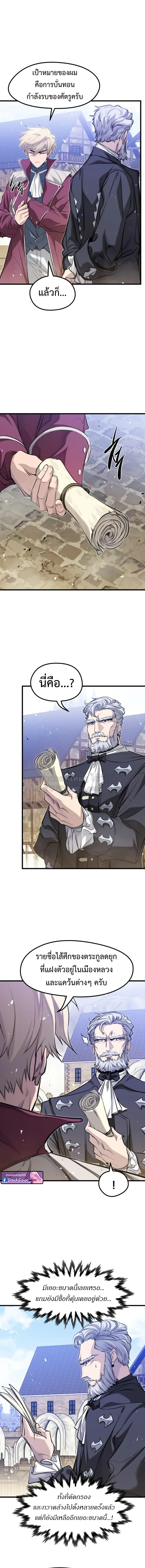 The Regressed Mercenary’s Machinations Chap 95 - Next Chap 96