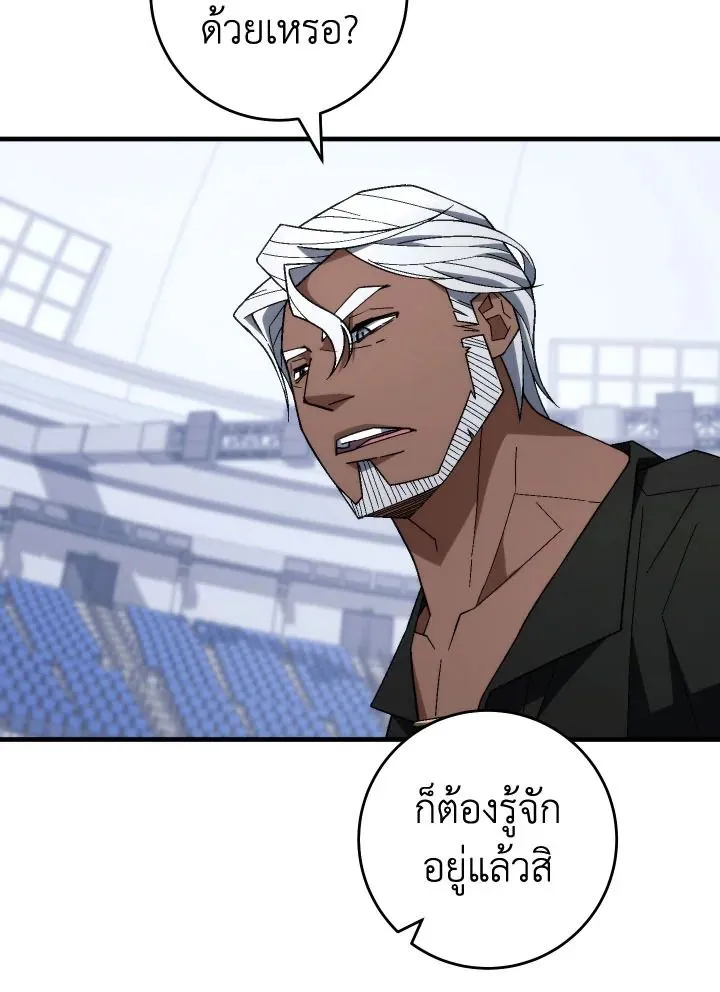 The Hero Returns Chap 100 - Next Chap 101