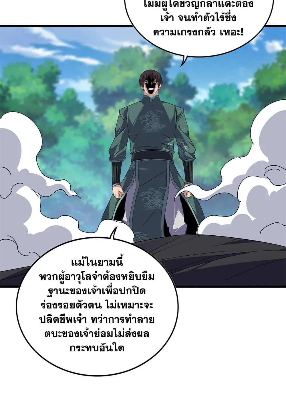 Magic Emperor Chap 894 - Next Chap 895