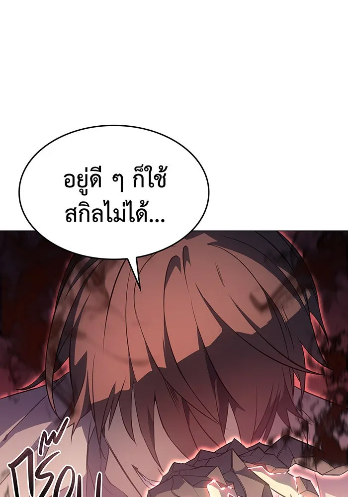 Regressing With the King’s Power – เกิดใหม่พร้อมพลังแห่งราชัน Chap 3 - Next Chap 4