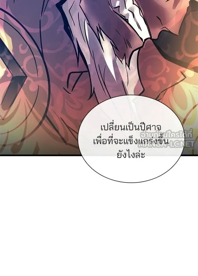 Villain To Kill Chap 228 - Next Chap 229