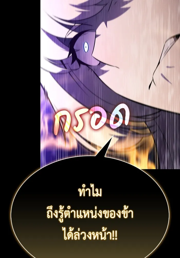 The Regressed Son of a Duke is an Assassin – ลูกชายคนเล็กของดยุกคือมือสังหาร Chap 89 - Next Chap 90