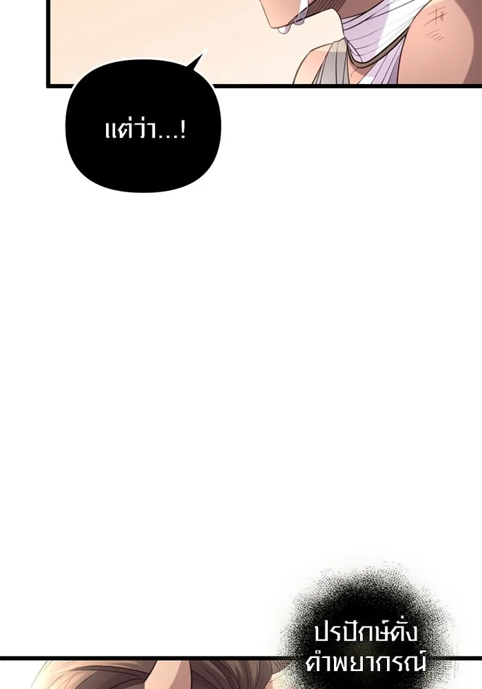I Obtained a Mythic Item – พลิกชะตาคว้าไอเทมระดับเทพ Chap 92 - Next Chap 93