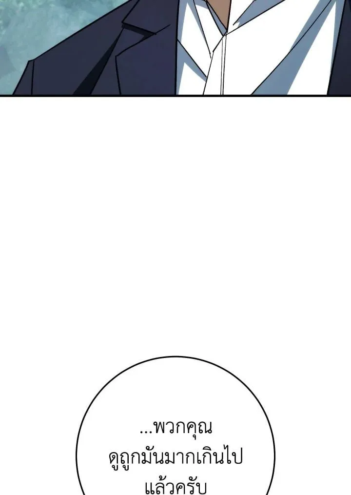 The Hero Returns Chap 81 - Next Chap 82