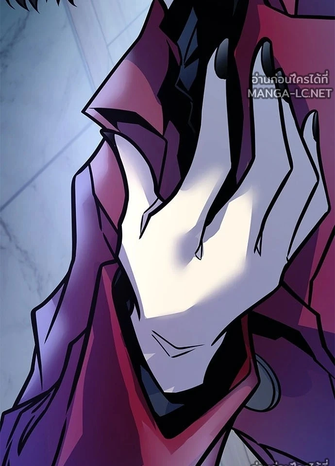 Villain To Kill Chap 237 - Next Chap 238