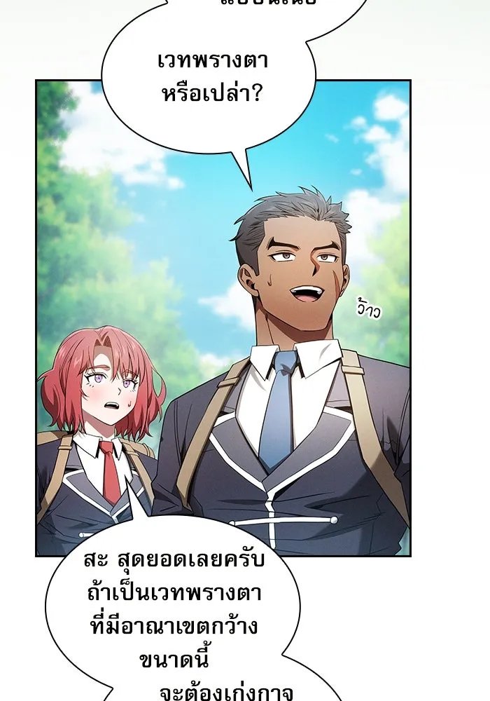 Academy’s Genius Swordmaster – นักดาบอัจฉริยะจากอะคาเดมี Chap 40 - Next Chap 41