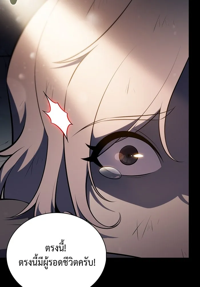 The Regressed Son of a Duke is an Assassin – ลูกชายคนเล็กของดยุกคือมือสังหาร Chap 59 - Next Chap 60