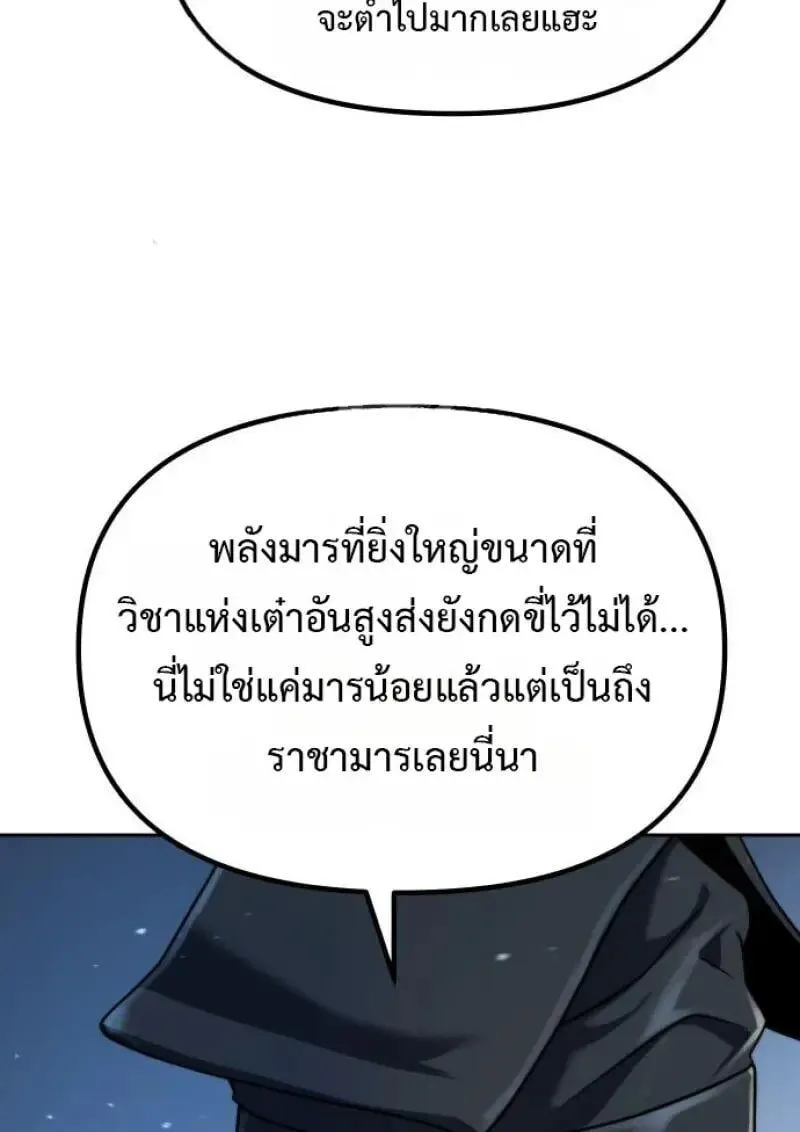 Chronicles of the Demon Faction Chap 155 - Next Chap 156