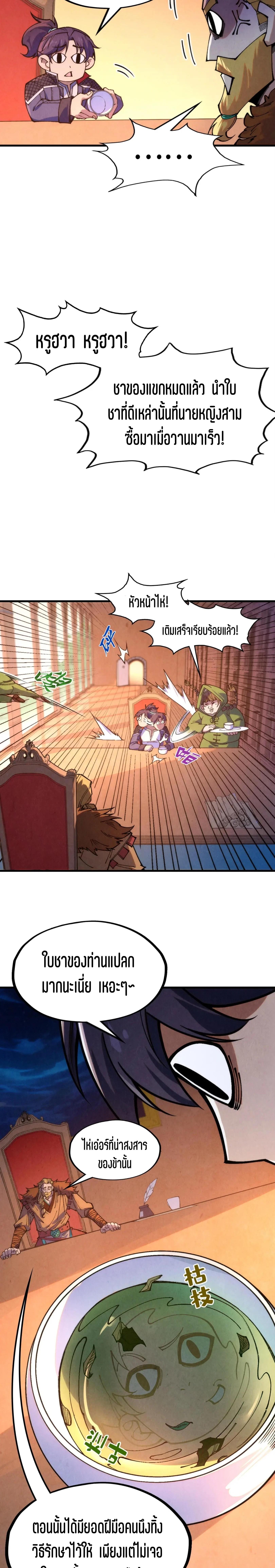 The Eternal Supreme Chap 300 - Next Chap 301