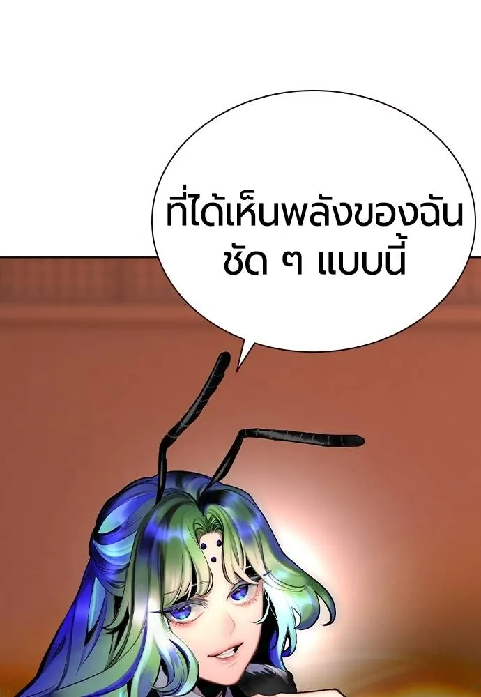 Jungle Juice Chap 123 - Next Chap 124