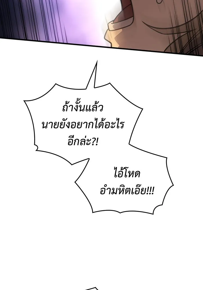 Regressing With the King’s Power – เกิดใหม่พร้อมพลังแห่งราชัน Chap 53 - Next Chap 54