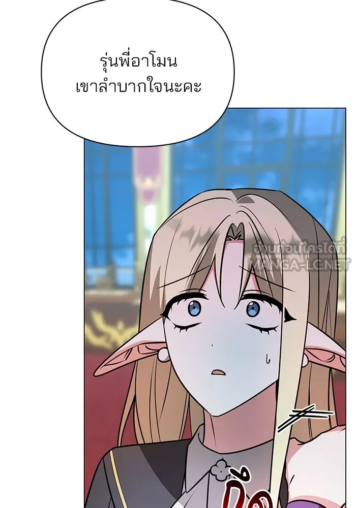 The Academy Is Doomed Chap 63 - Next Chap 64