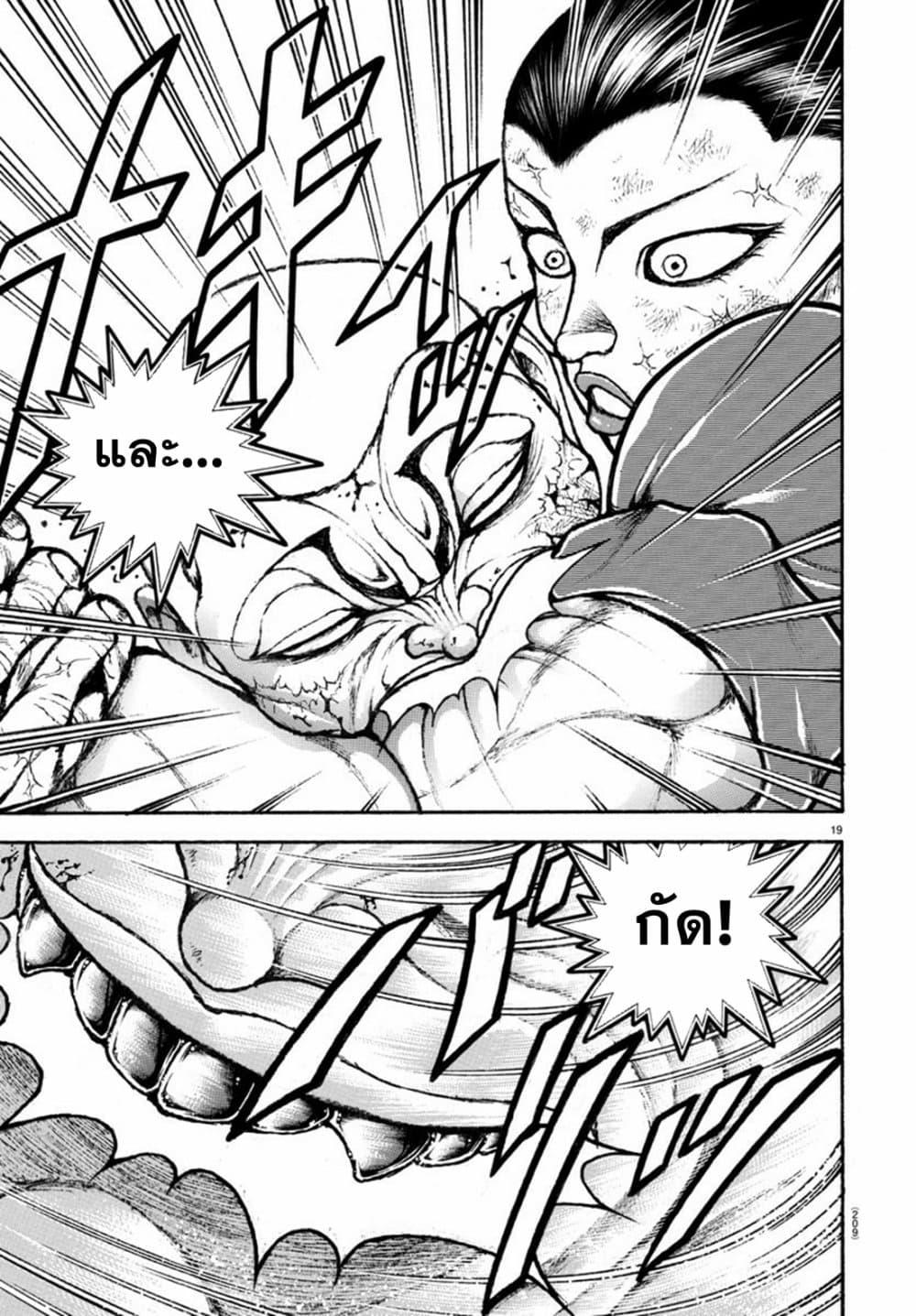 Baki Rahen Chap 14 - Next Chap 15