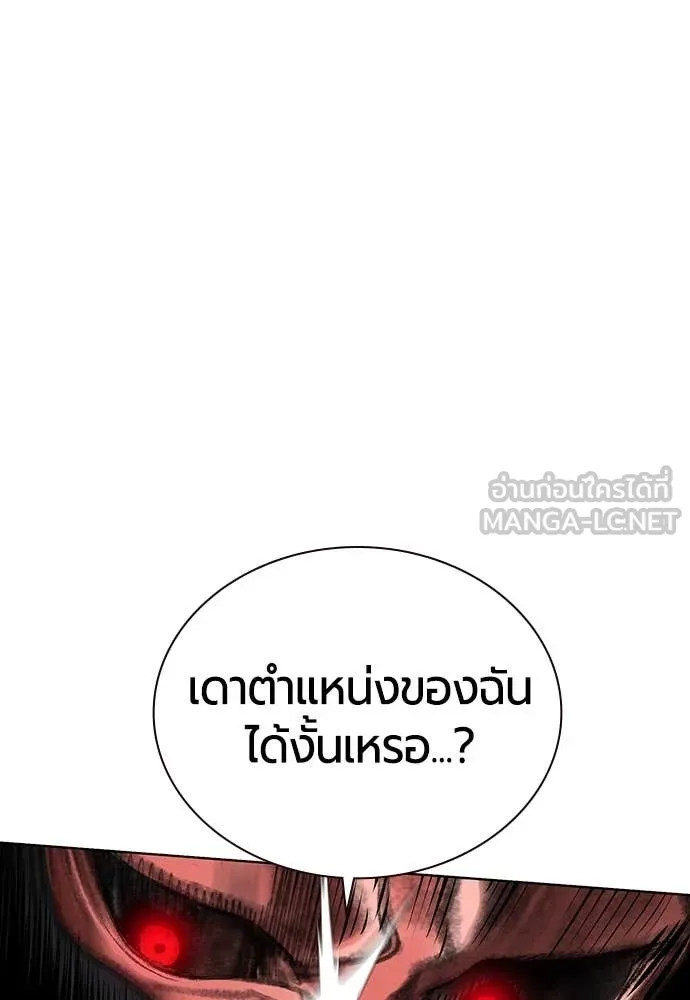 Jungle Juice Chap 159 - Next Chap 160