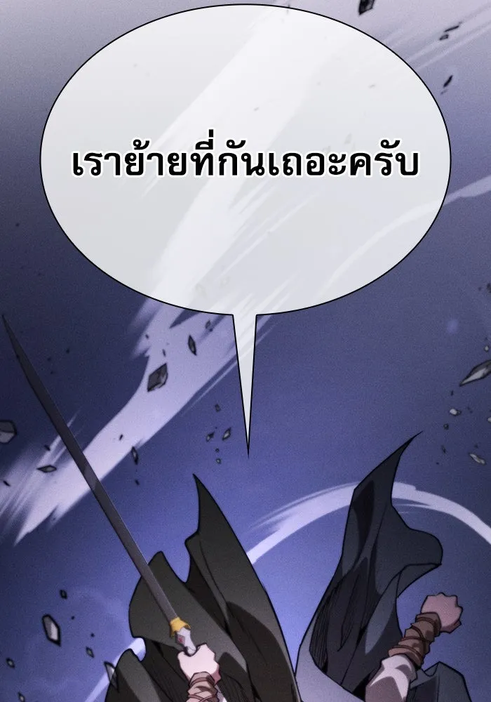 Academy’s Genius Swordmaster – นักดาบอัจฉริยะจากอะคาเดมี Chap 113 - Next Chap 114
