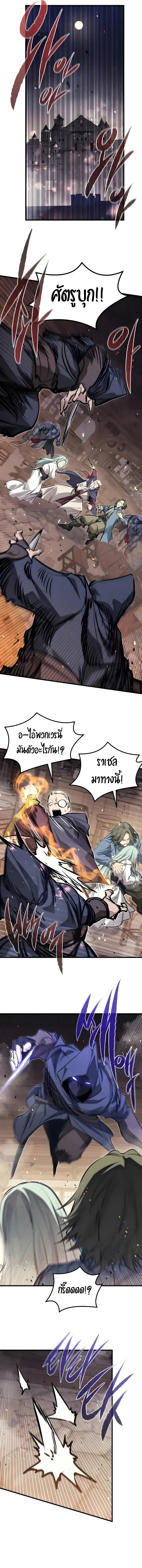 The Regressed Mercenary’s Machinations Chap 106 - Next Chap 107