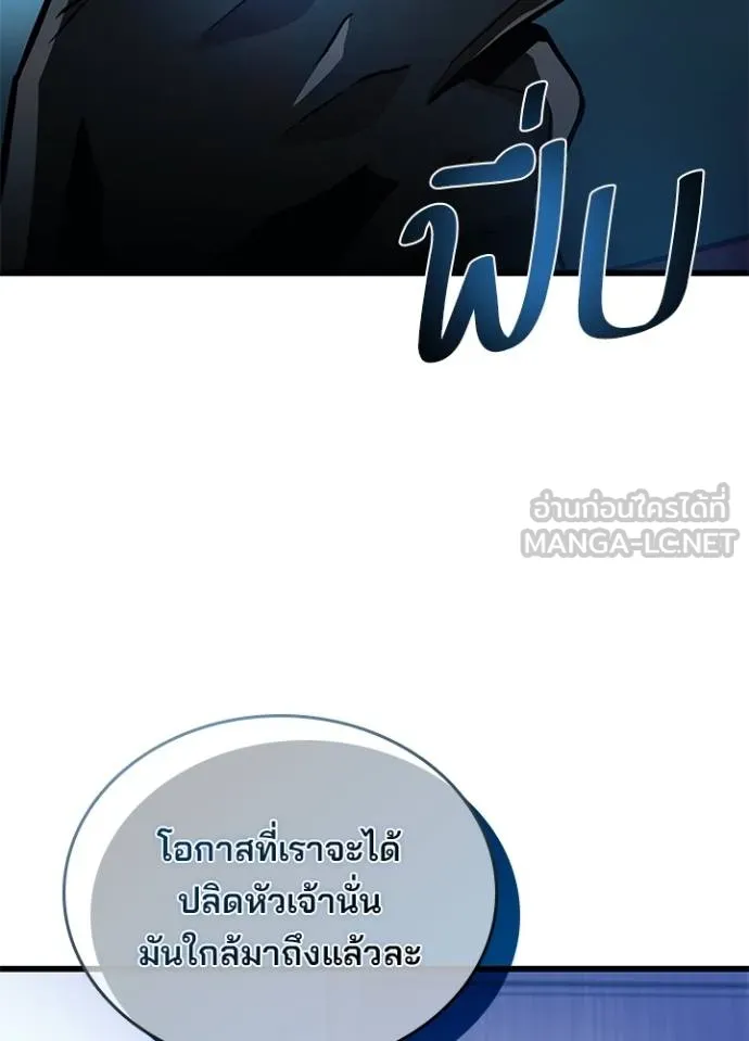 Villain To Kill Chap 172 - Next Chap 173