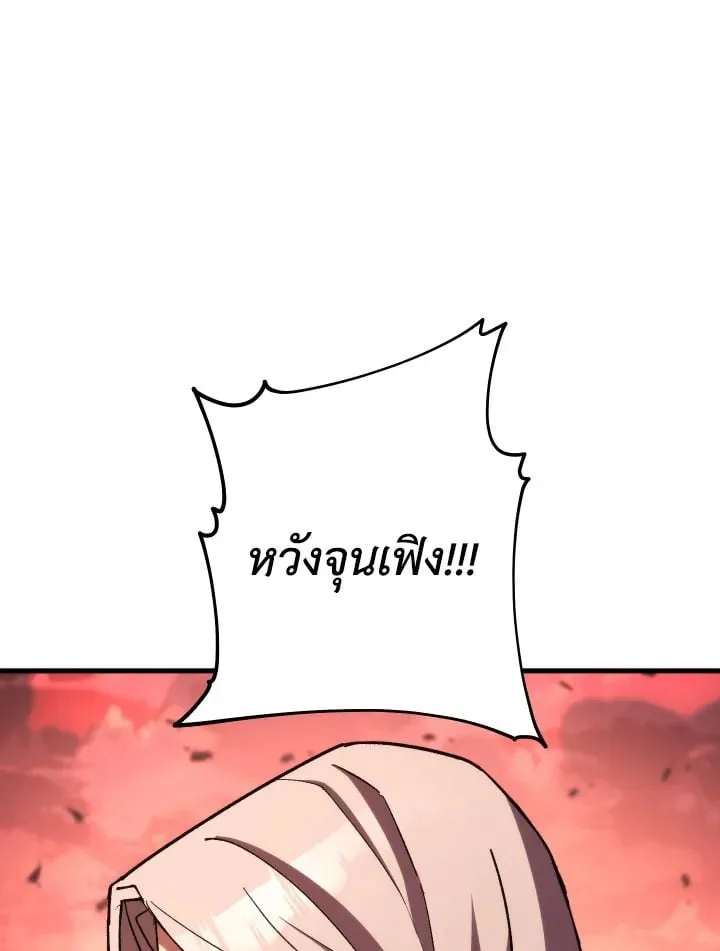 The Hero Returns Chap 87 - Next Chap 88