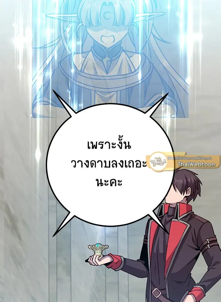 The Max Level Hero has Returned! Chap 188 - Next Chap 189