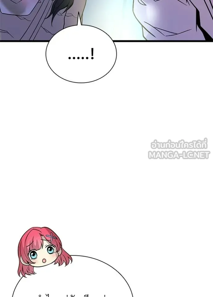 Villain To Kill Chap 221 - Next Chap 222