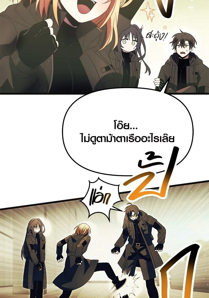 I Obtained a Mythic Item – พลิกชะตาคว้าไอเทมระดับเทพ Chap 64 - Next Chap 65