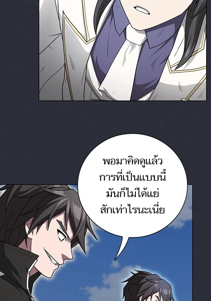 The Tutorial Tower of the Advanced Player – ผู้เล่นขั้นเทพแห่งหอคอยฝึกสอน Chap 196 - Next Chap 197