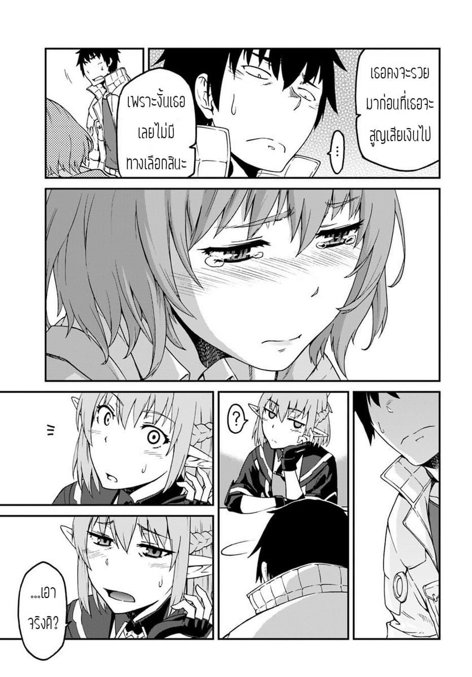 Mezametara saikyou soubi to uchuusen-mochi datta no de, ikkodate mezashite youhei toshite jiyuu ni ikitai Chap 4.1 - Next Chap 5.1