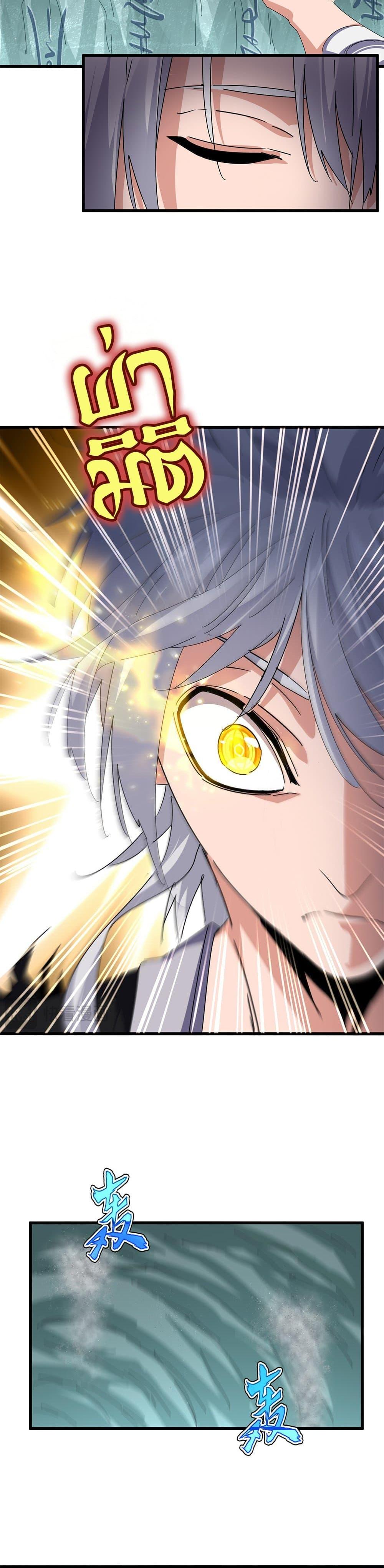 Magic Emperor Chap 688 - Next Chap 689