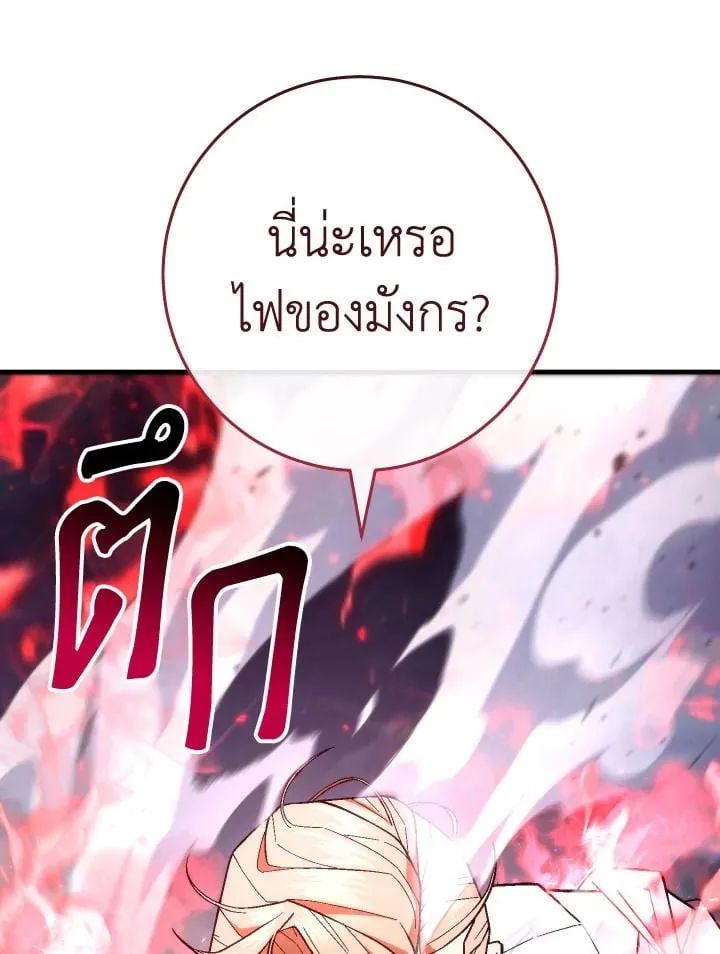 The Hero Returns Chap 96 - Next Chap 97