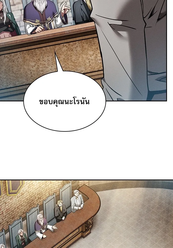 Academy’s Genius Swordmaster – นักดาบอัจฉริยะจากอะคาเดมี Chap 12 - Next Chap 13