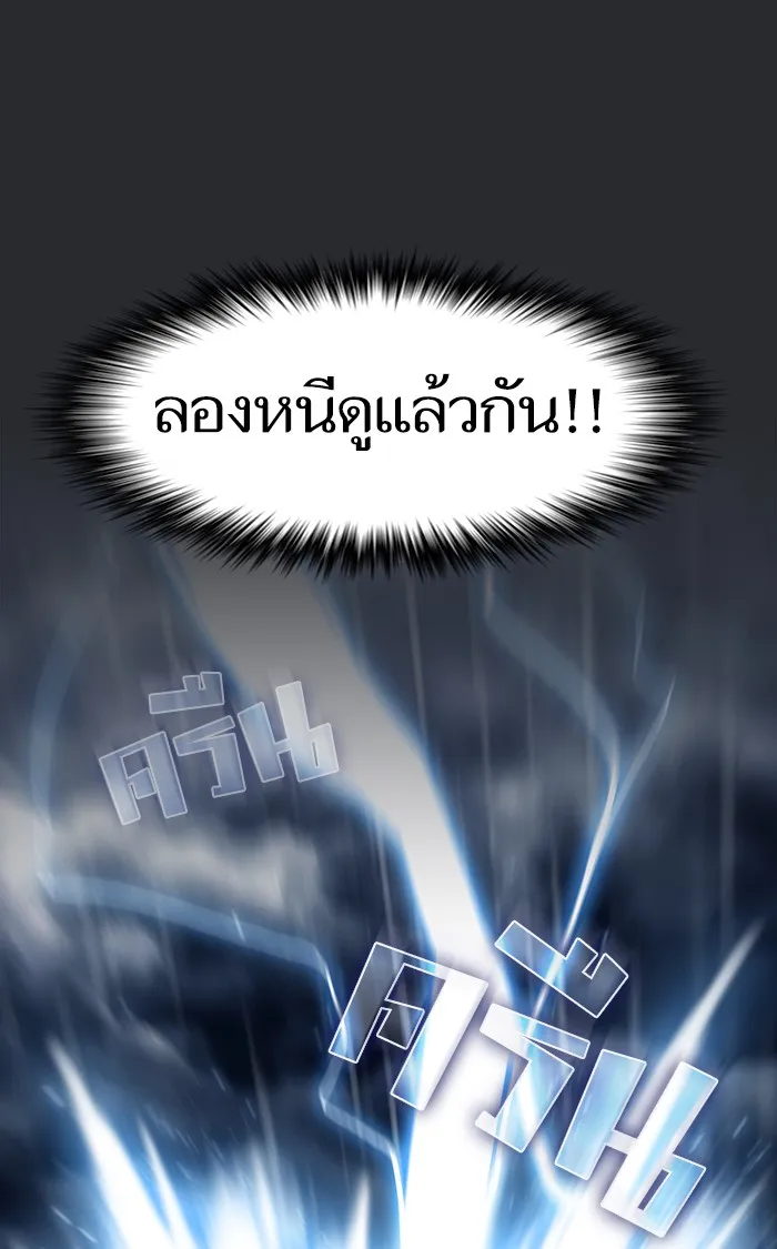 The Tutorial Tower of the Advanced Player – ผู้เล่นขั้นเทพแห่งหอคอยฝึกสอน Chap 104 - Next Chap 105