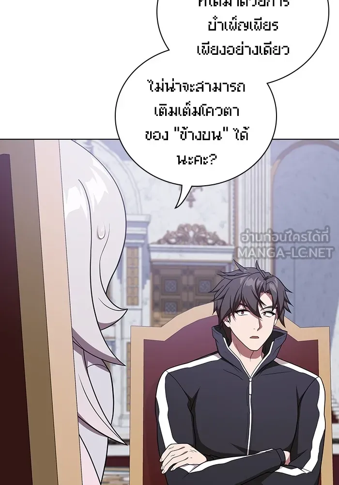 The Tutorial Tower of the Advanced Player – ผู้เล่นขั้นเทพแห่งหอคอยฝึกสอน Chap 178 - Next Chap 179