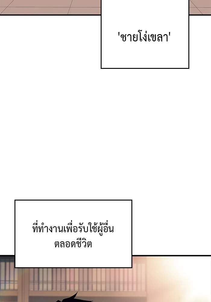 The Regressed Son of a Duke is an Assassin – ลูกชายคนเล็กของดยุกคือมือสังหาร Chap 2 - Next Chap 3
