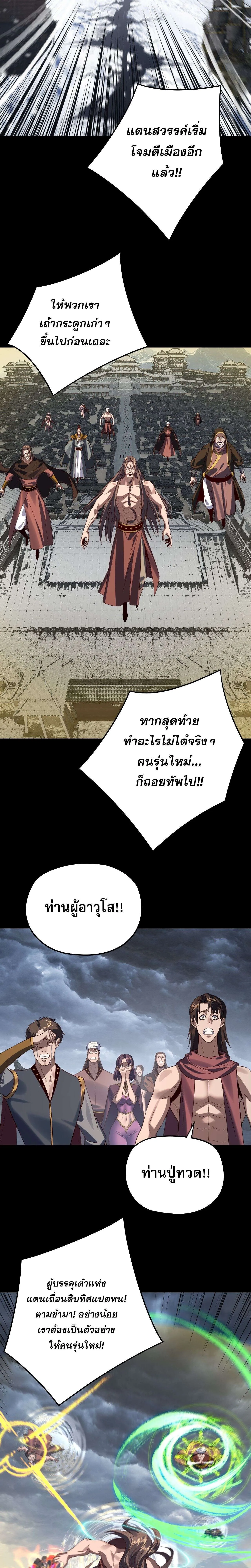 Villain is here Chap 244 - Next Chap 245