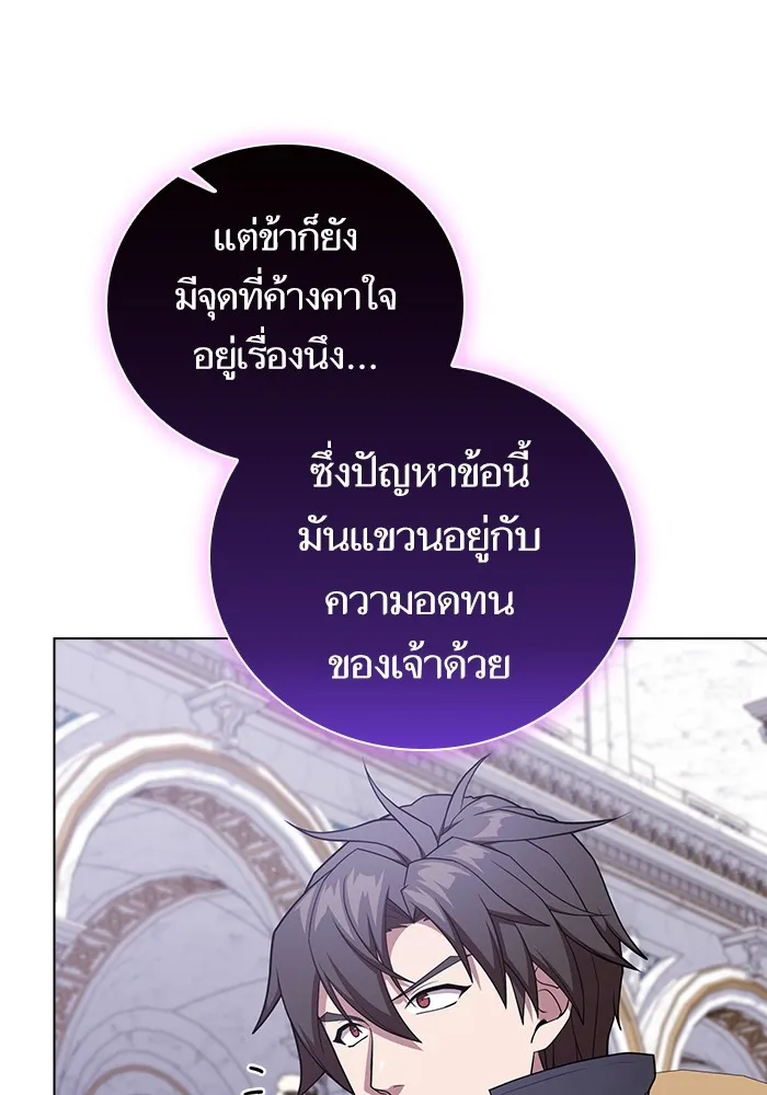 The Tutorial Tower of the Advanced Player – ผู้เล่นขั้นเทพแห่งหอคอยฝึกสอน Chap 180 - Next Chap 181