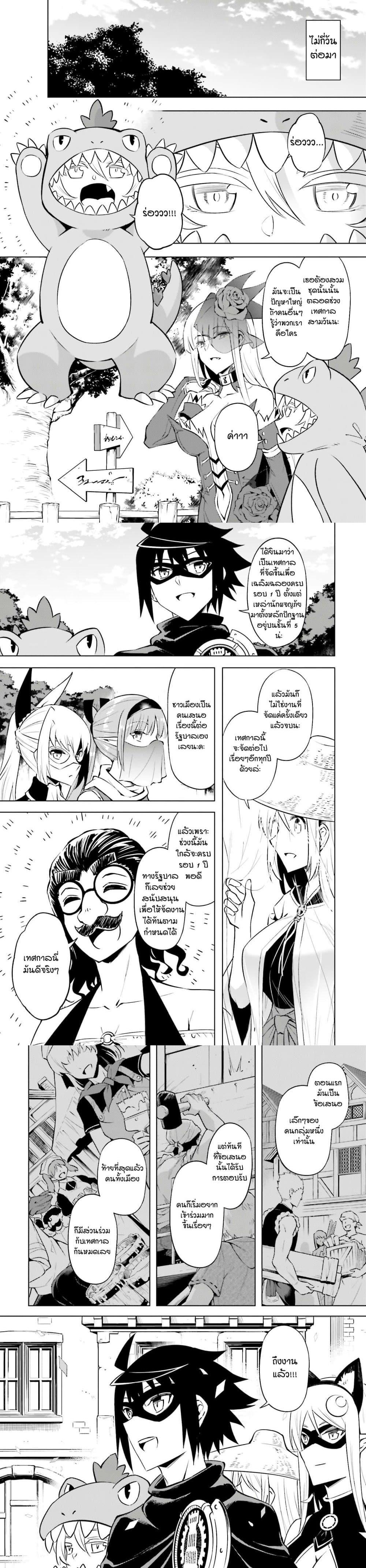 Tono no Kanri o Shite Miyou Chap 79 - Next Chap 80