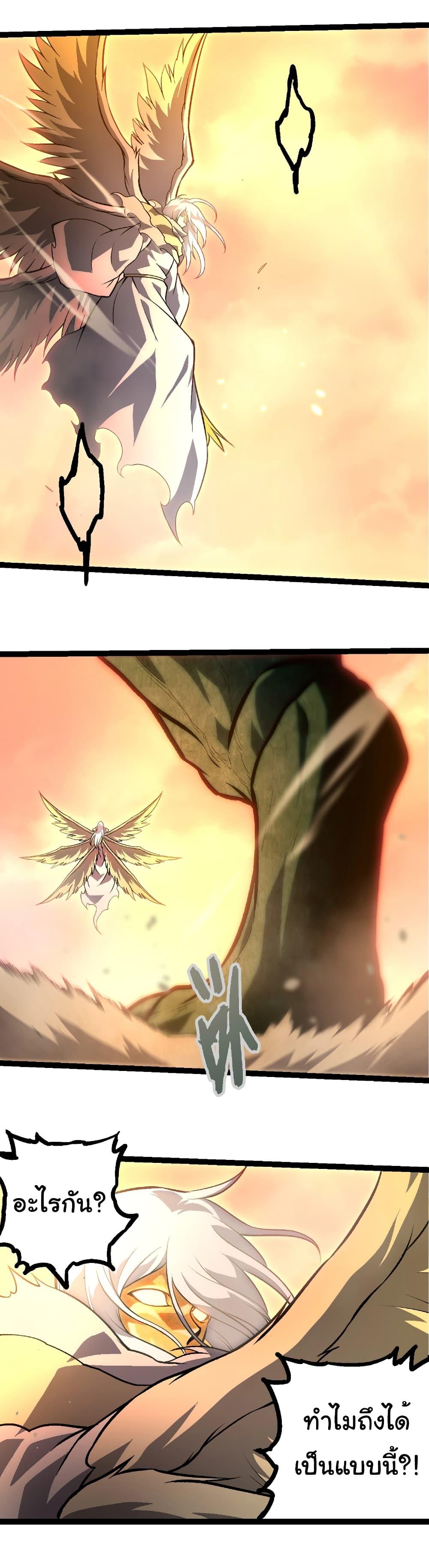 Evolution from the Big Tree Chap 431 - Next Chap 432