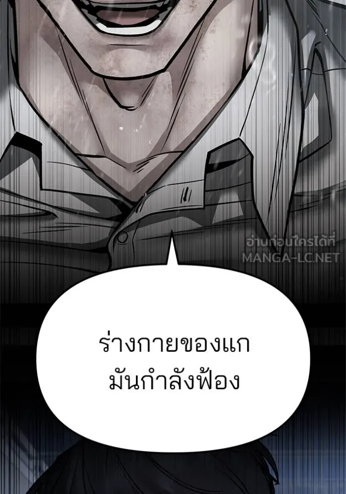 The Bully in Charge Chap 140 - Next Chap 141
