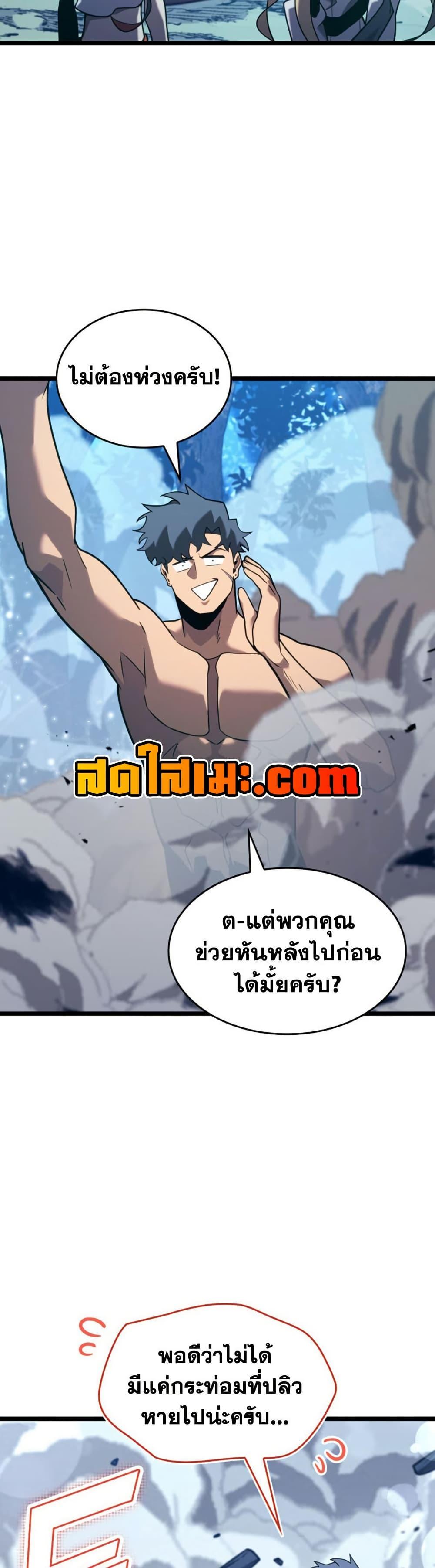 Return of the SSS-Class Ranker Chap 186 - Next Chap 187