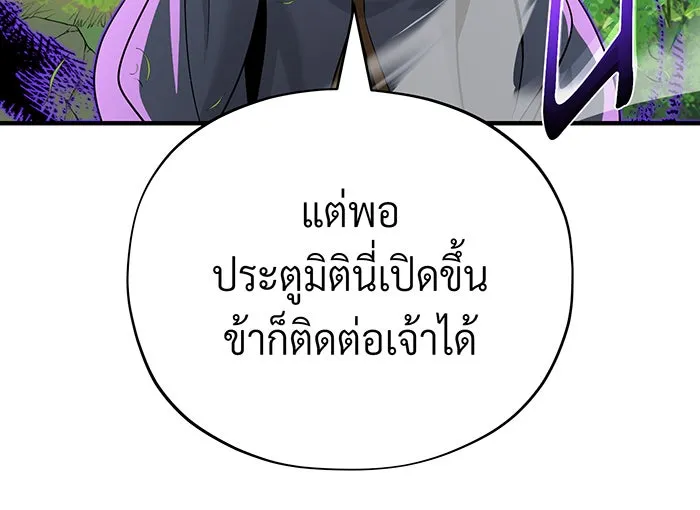 The Dark Magician Transmigrates After 66666 Years – จอมเวทเกิดใหม่ในรอบ 66666 ปี Chap 147 - Next Chap 148